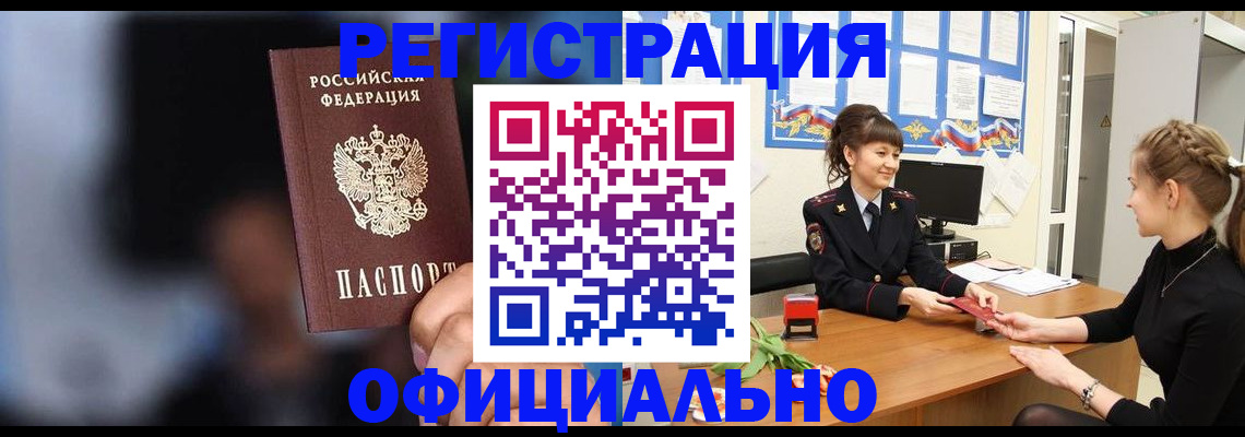 прописка в квартире в Нижнем Тагиле